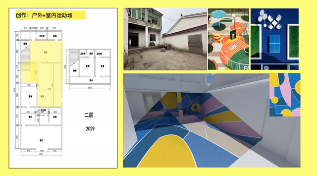 凝固的艺术，流动的生活：我爱我家苏州林渡暖村院子改造的背后