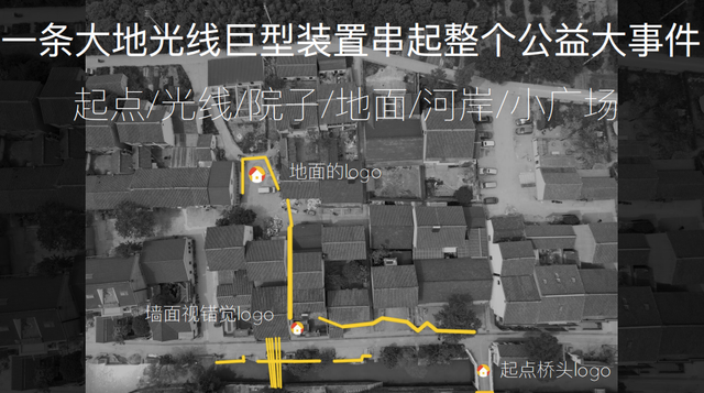 凝固的艺术，流动的生活：我爱我家苏州林渡暖村院子改造的背后