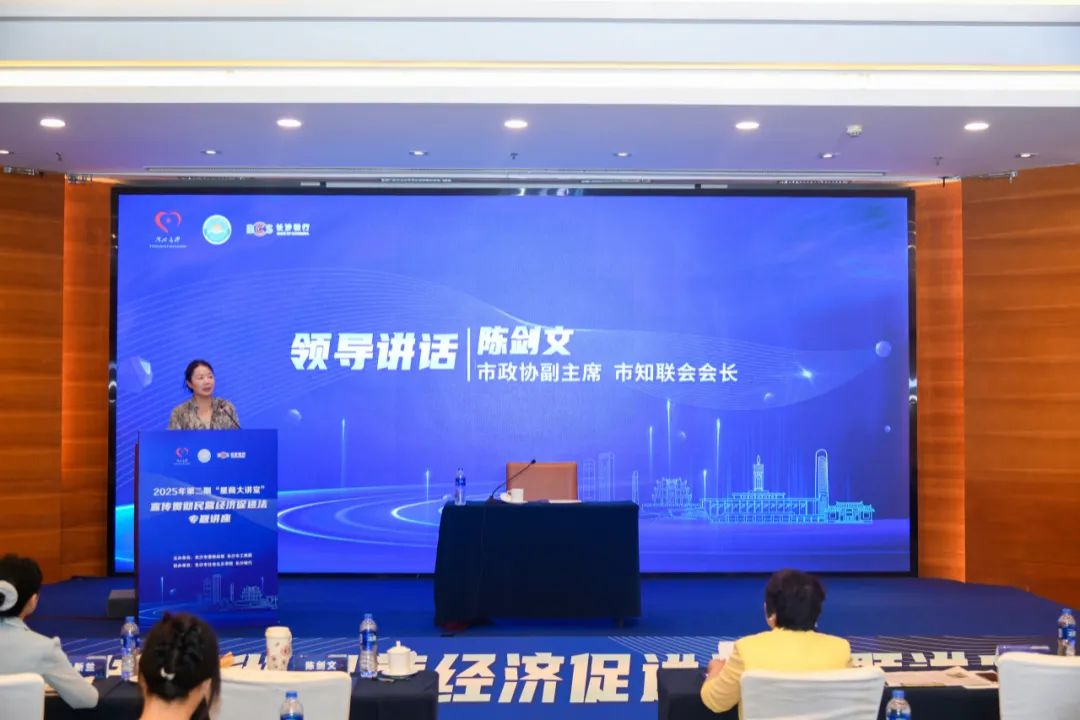 陈剑文出席并讲话。