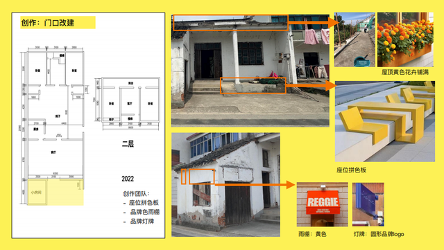 凝固的艺术，流动的生活：我爱我家苏州林渡暖村院子改造的背后