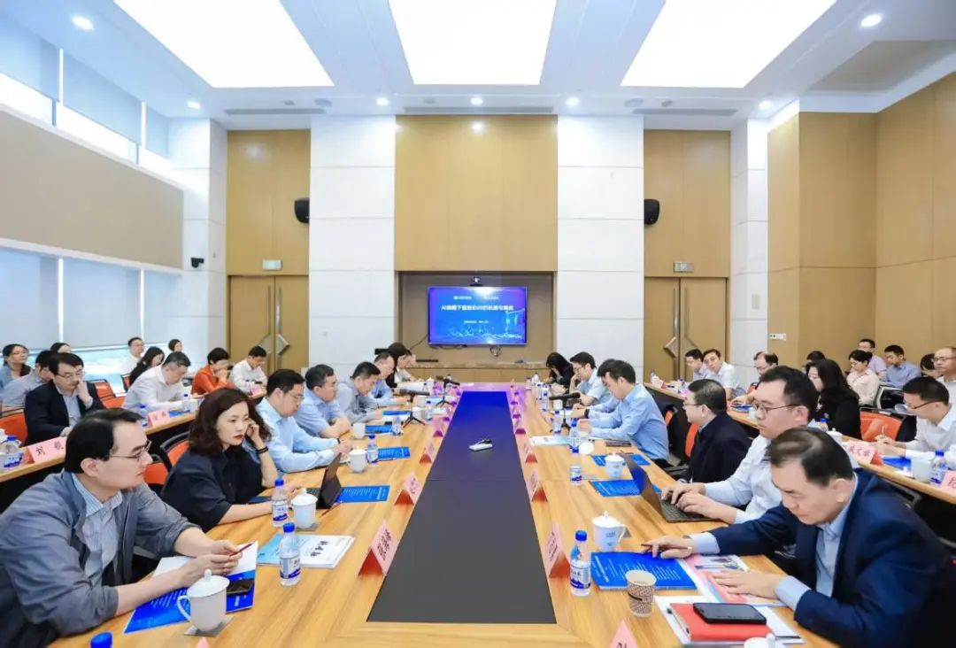 AI浪潮下金融机构的机遇与挑战”主题座谈会在上海召开