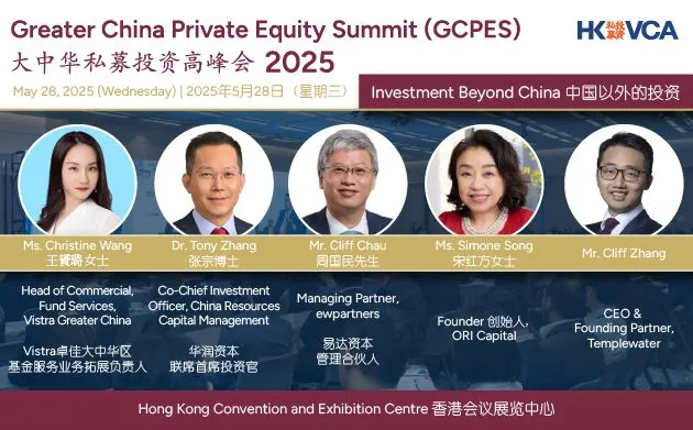 注:《Investment Beyond China》圆桌霸术