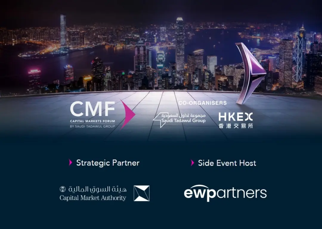 注:易达是本届CMF Hong Kong边会主持方
