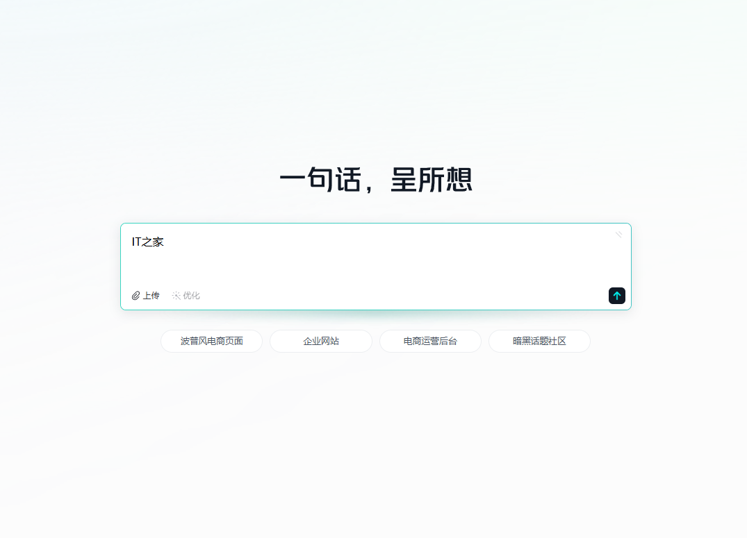 Meituan启动了AI的“ Nocode”编程工具，该工具目前