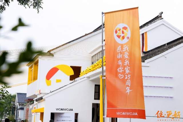 凝固的艺术，流动的生活：我爱我家苏州林渡暖村院子改造的背后