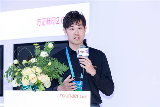 ▲方正印捷国际业务销售支持经理 王铂崴