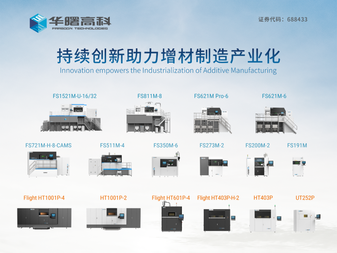 2025增材制造前沿技术突破与产业协同创新论坛在京举行|增材制造_新浪财经_新浪网