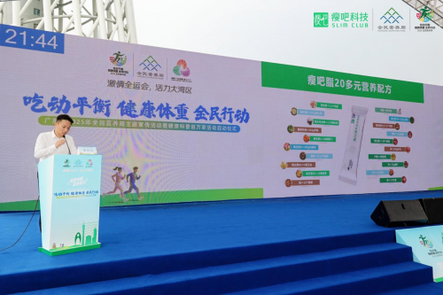 图 | 瘦吧科技创始人黄祥泓发表专题演讲