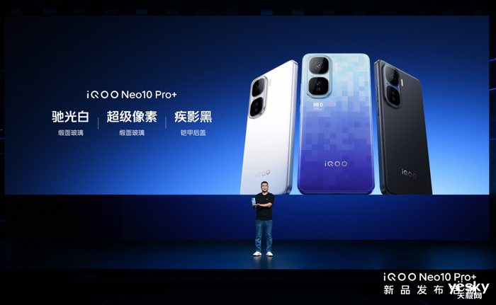 IQOO NEO10 PRO+配置级别：2K