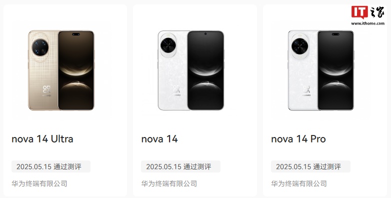 华为 nova 14 系列及鸿蒙电脑新品发布会专题