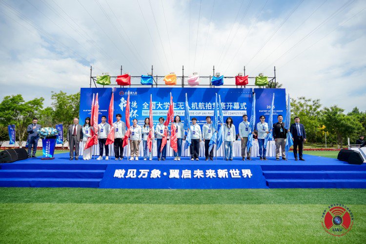 启动仪式,"第九届科德杯全国大学生无人机航拍竞赛盛大启幕"彩色