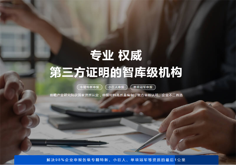 政策收紧!2025年专精特新小巨人认定与复核启动,新增3项隐性红线|申报_新浪财经_新浪网