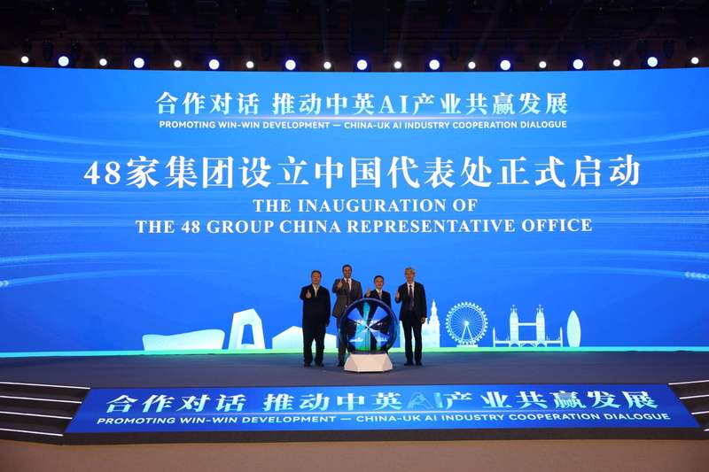 英国48家集团中国代表处设立工作正式启动。新京报记者 李木易 摄