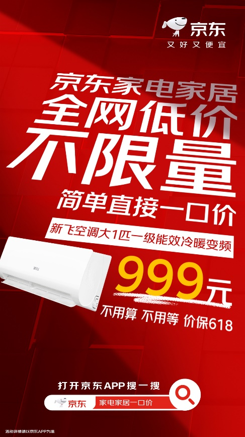 高温推动了空调的热销售。 TCL真实节能的空调