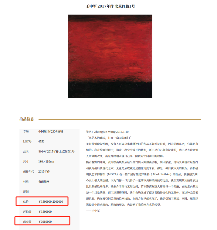 截图自保利拍卖官网