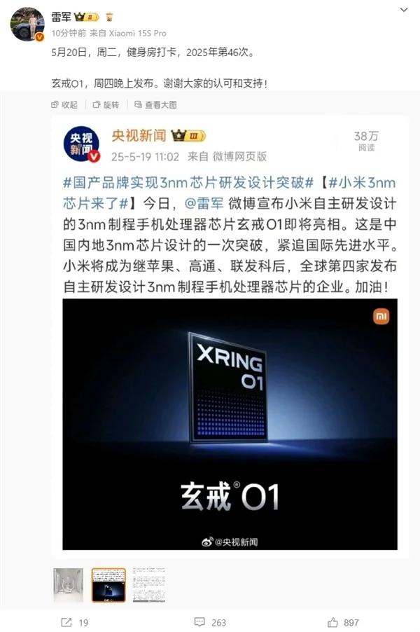 雷军今天健身打卡，也晒出了两大媒体的截图，并表示谢谢大家的认可和支持。