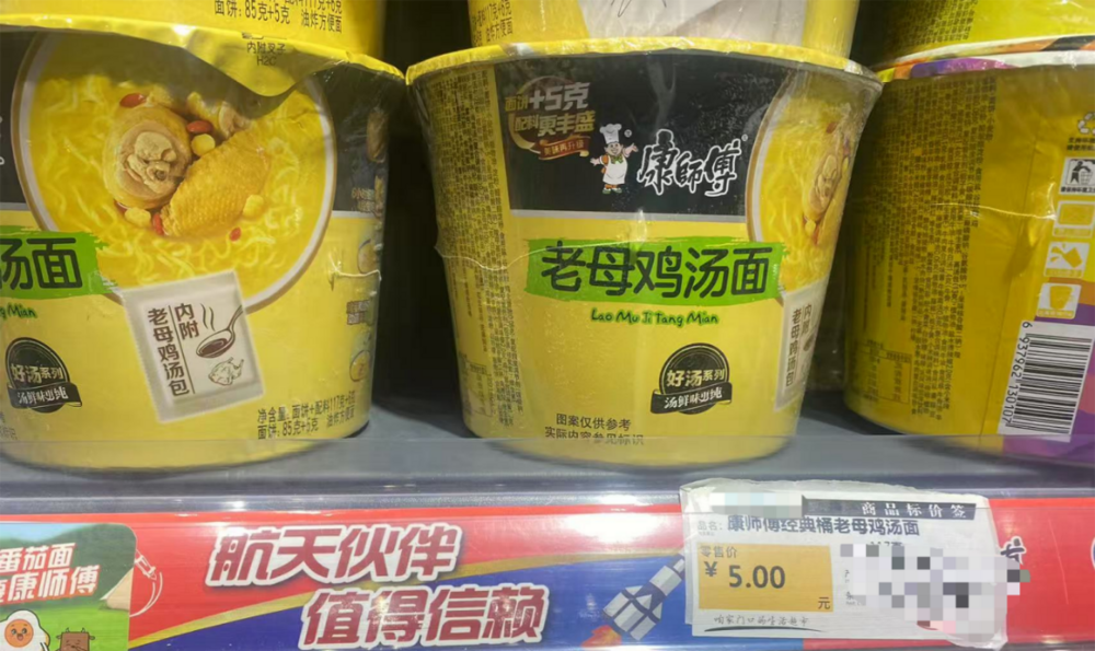 图源：某超市售价 DoNews摄