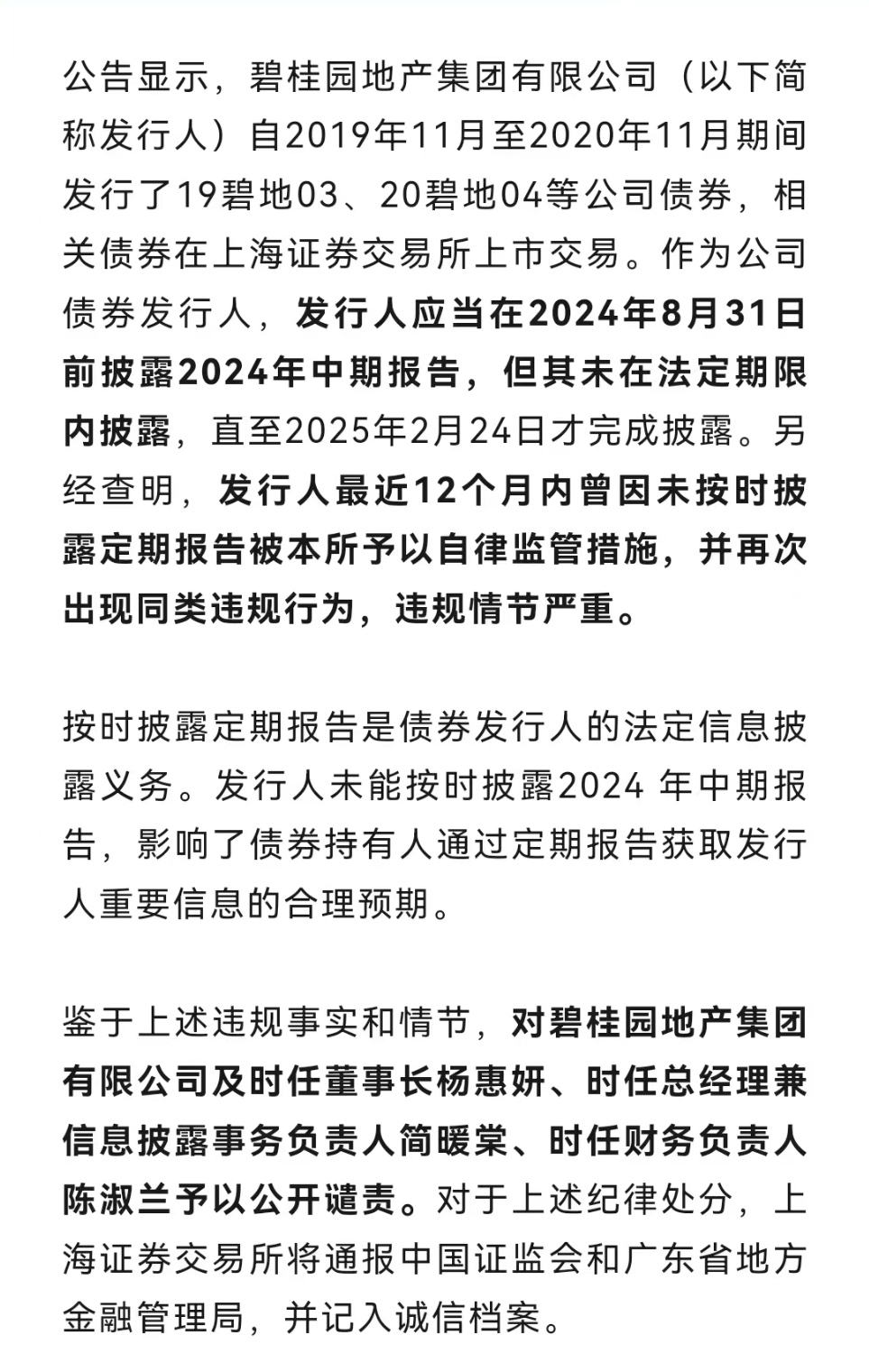 源泉：南边王人市报、N视频报说念
