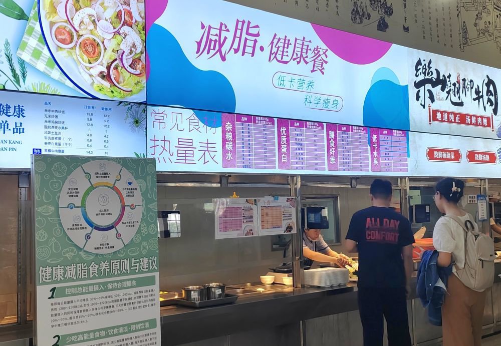 高校喊你科学"干饭",健康"甩肉"