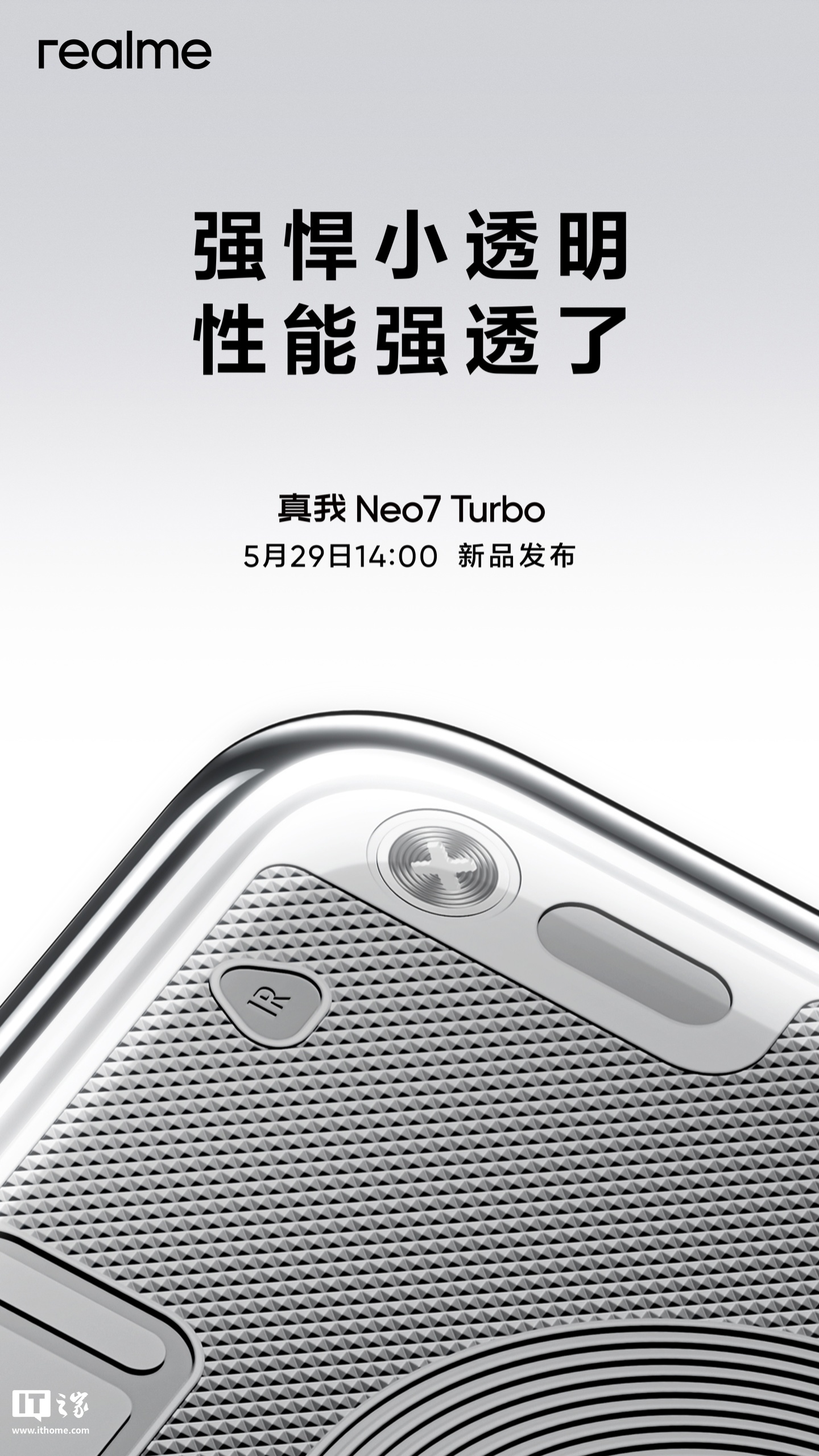 【12H発送】realme Neo7 Turbo 透明灰 12/256 12H発送】realme Neo7 Turbo 透明灰 12/256 Realme Neo 7 Turbo