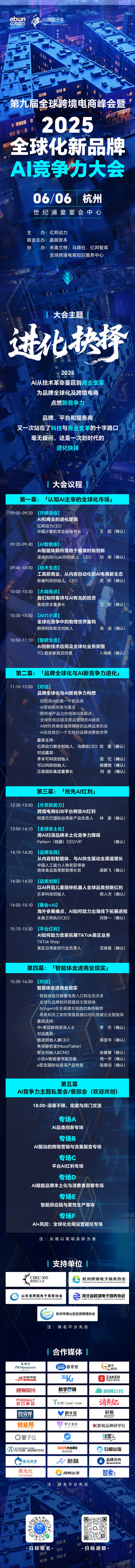 ZA品牌如何使用“ AI+”数据来帮助独立网站出国