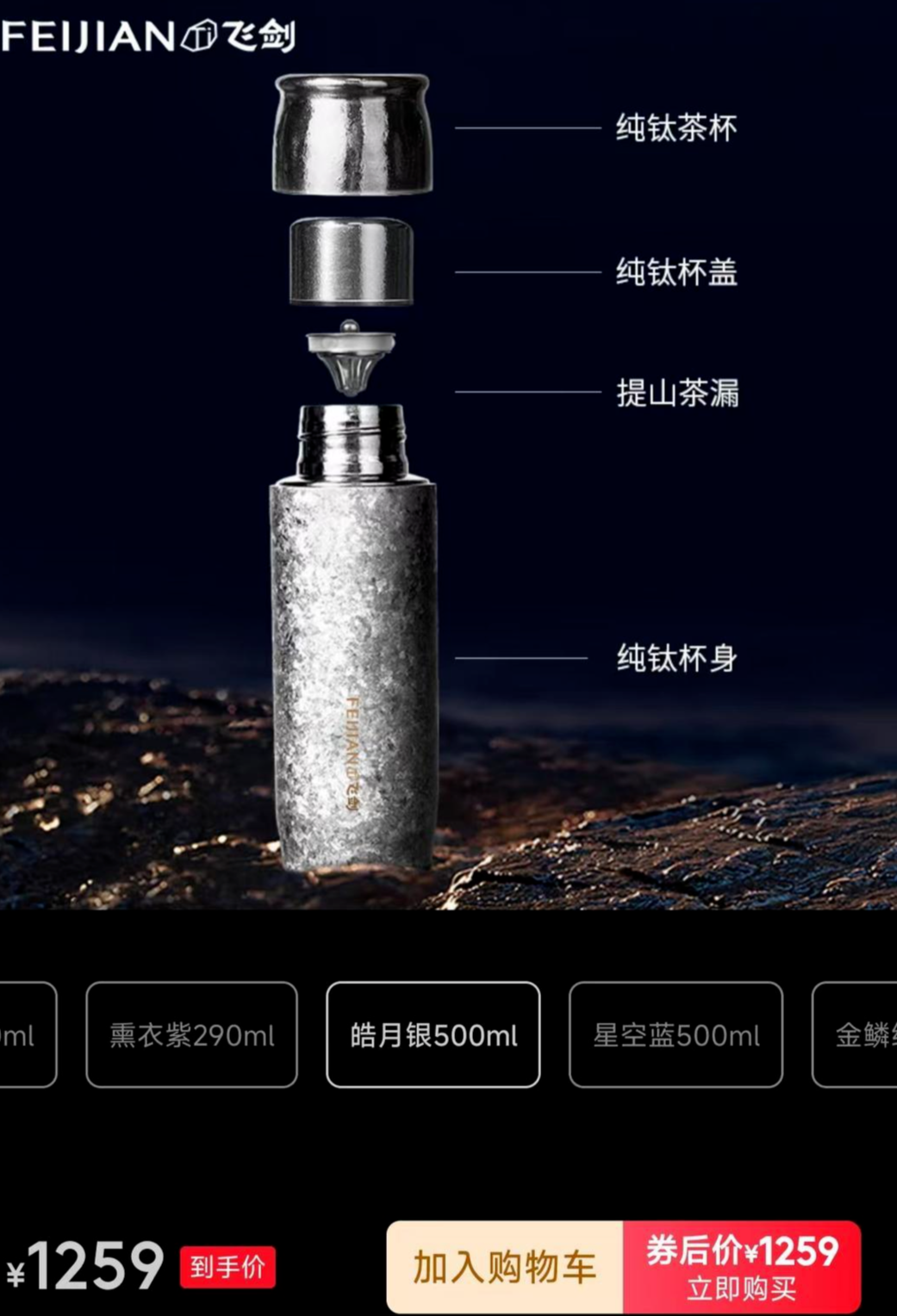 截图自京东飞剑（FEIJIAN）旗舰店