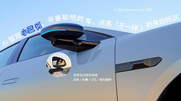 从“单向输出”到“双向奔赴”，小鹏汽车以技术普惠为纽带，链接敢于尝鲜科技的年轻人   