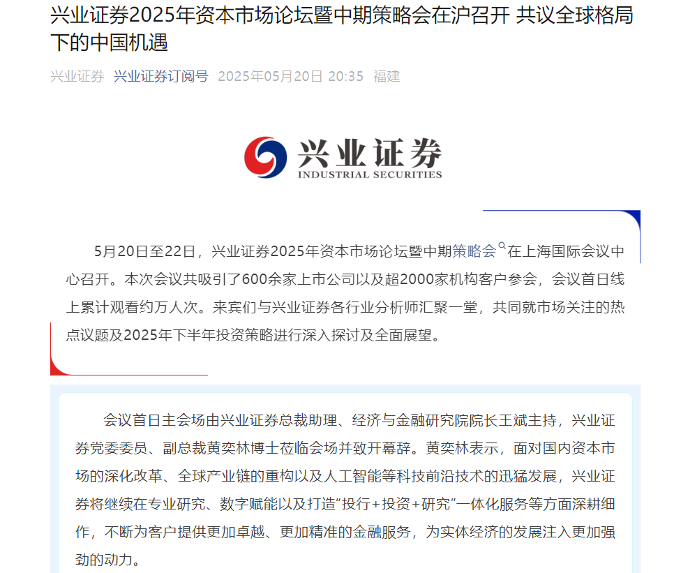 图片开端:兴业证券订阅号