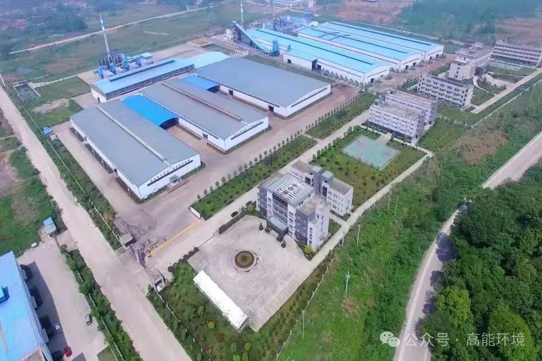 湖北高能鹏富环保科技有限公司
