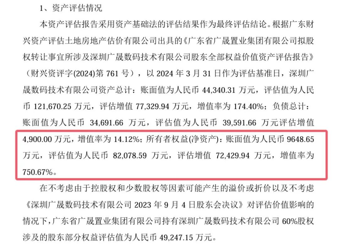 图 / 爱尔眼科公告