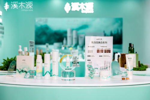 （溪木源重磅亮相CBE上海美博会，氧白因™领航敏肌4.0时代）