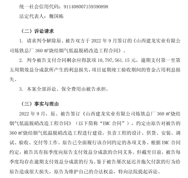 图源:元琛科技公告