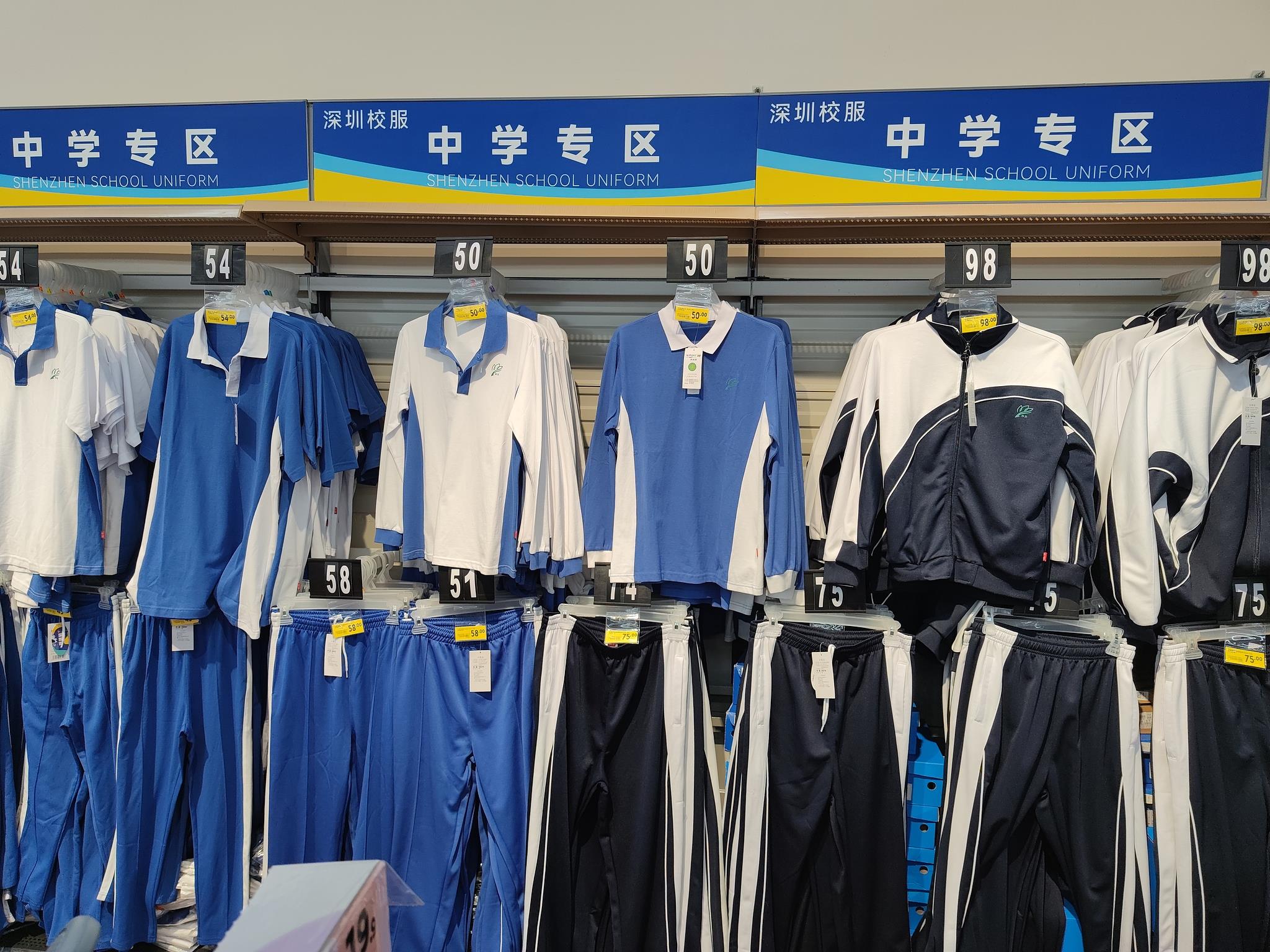 广东明确!不得强制购买中小学校服 坚决制止校服高端化奢侈化