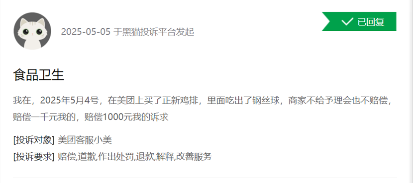 从过期原料到被诉鸡腿生蛆:多次被投诉的正新鸡排品质翻车(图7)