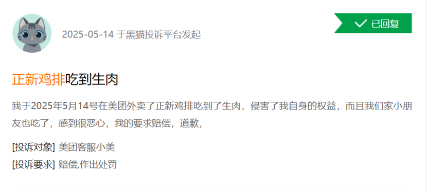 从过期原料到被诉鸡腿生蛆:多次被投诉的正新鸡排品质翻车(图6)
