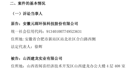 图源:元琛科技公告