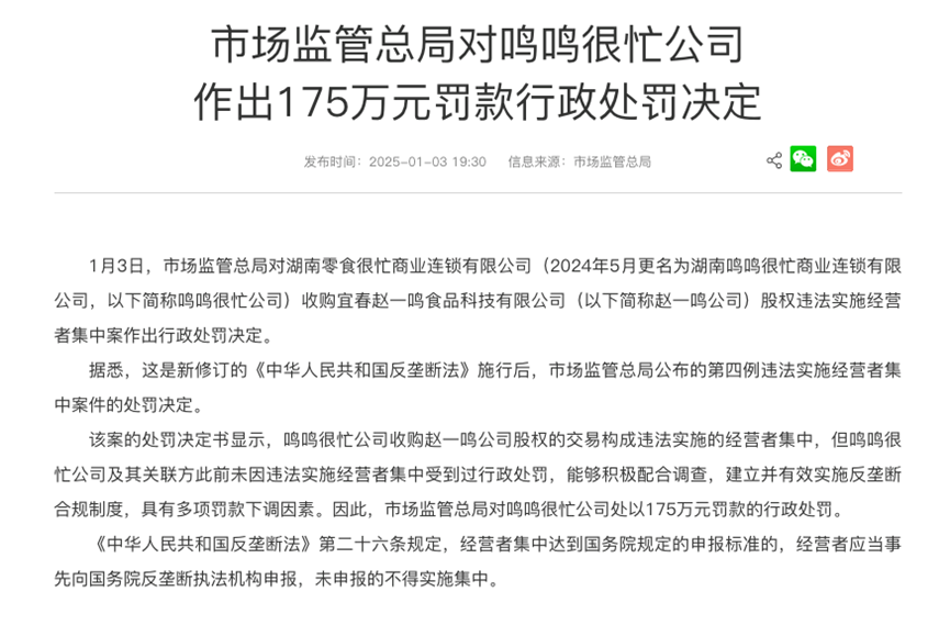 图源：国家市场监督管理总局