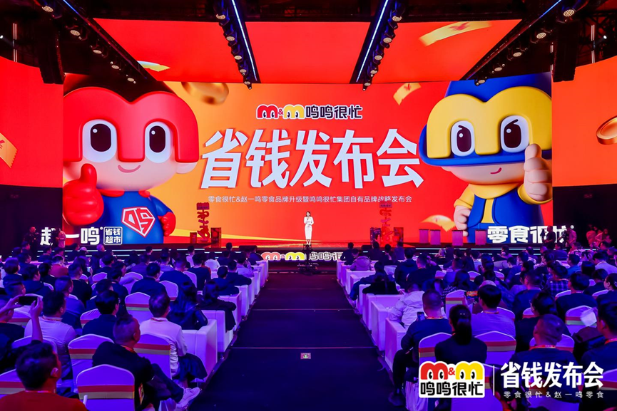 图源：鸣鸣很忙