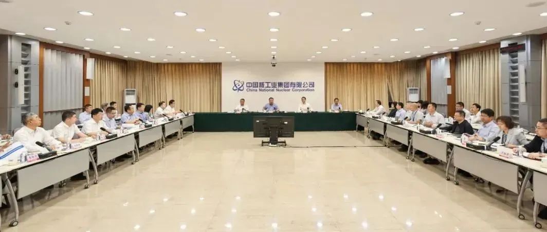 中核集团召开总部“新时代卓越绩效模式”贯标专家审评反馈会