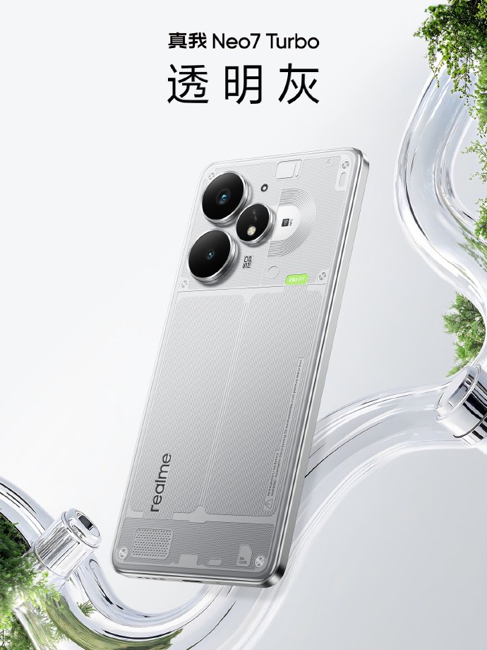 【12H発送】realme Neo7 Turbo 透明灰 12/256 SIMフリー) リアルミー Realme Neo 7 Turbo 5G デュアルSIM