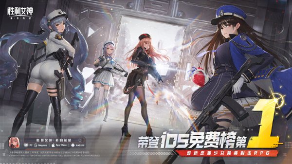 “胜利女神：新希望”