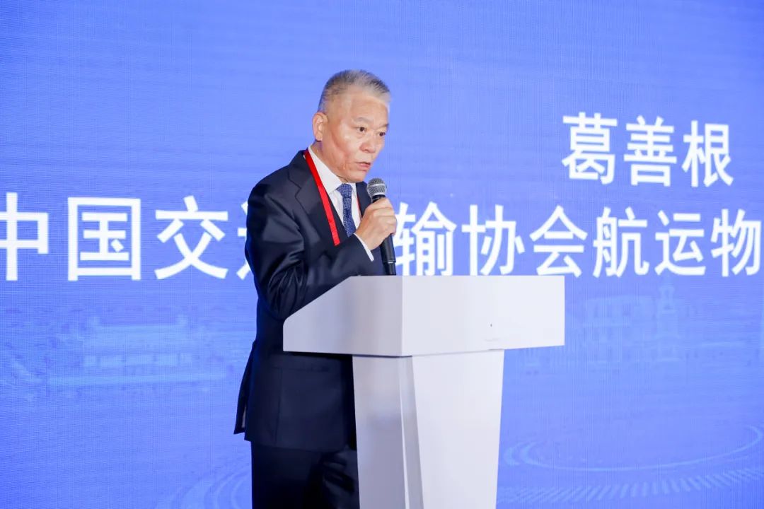 中国交通运输协会航运物流分会执行会长葛善根