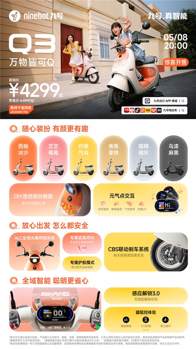 你的OOTD最佳助攻