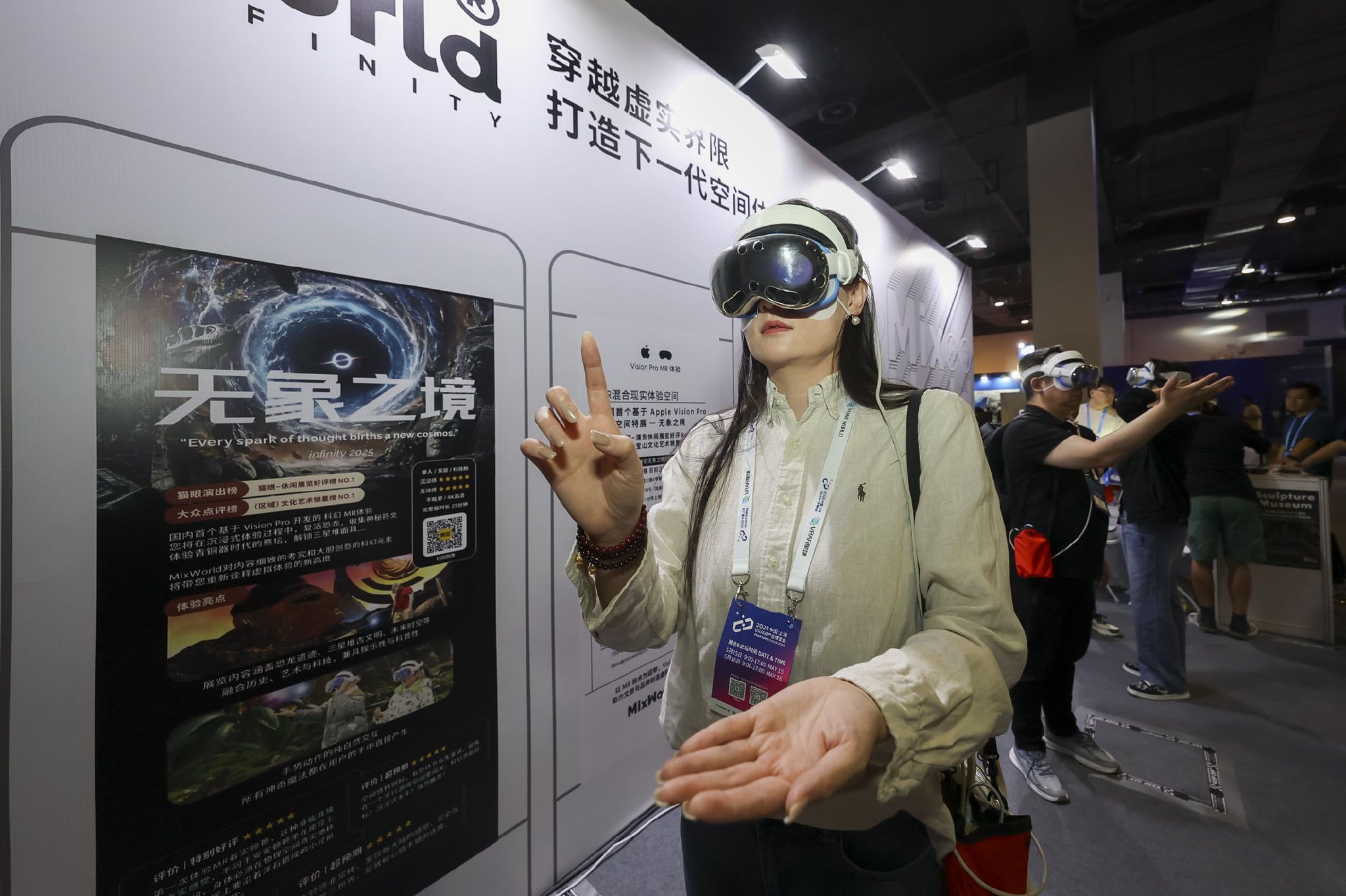 观众在2025年中国上海VR/AR产业博览会上体验产品。记者　王翔　摄