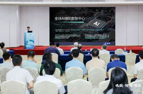 芯视界科技创始人兼首席科学家鲍捷教授在主旨报告中首次提及“全球AI感知数智中心”
