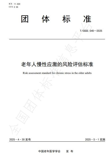 宗克的罕见宝藏深深地参与其