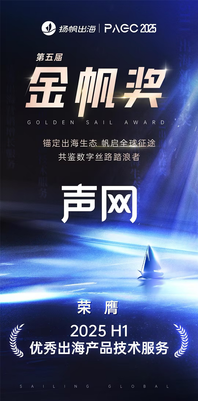 Aoyu.com已获得PAGC Golde