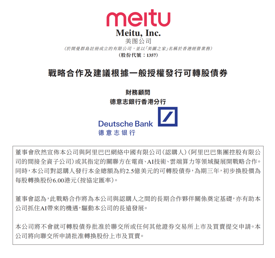 来源:美图公司官网