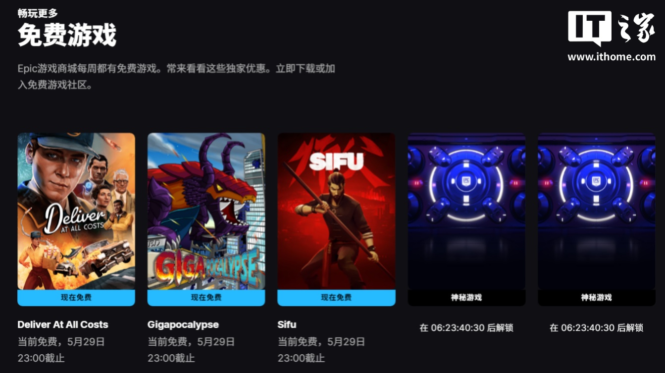 史诗般的幸福三：老师，“庞然大物游戏的灾难