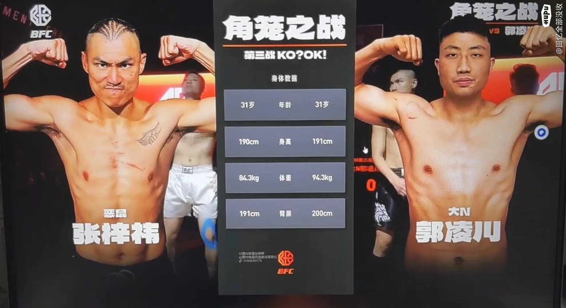 🥊打球还可以打架!恶鼠发明八角笼篮球 单挑中一拳将大N给TKO|郭凌川|张梓祎|李瑞|CUBA|拳击_手机新浪网